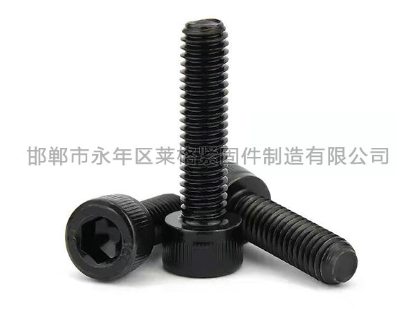高強(qiáng)度內(nèi)六角螺栓