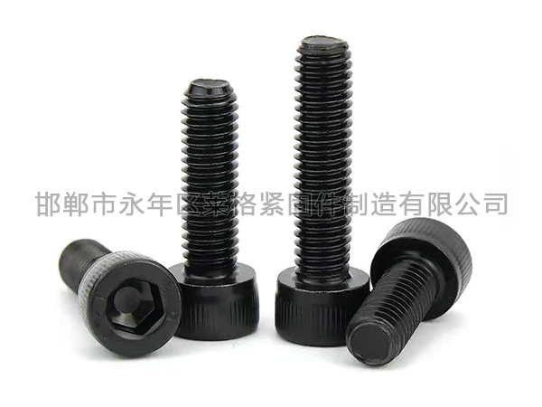 高強(qiáng)度內(nèi)六角螺栓