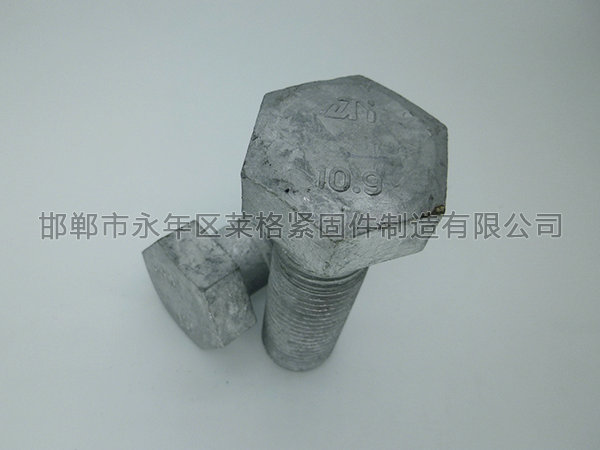 熱鍍鋅螺栓