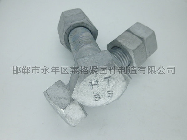 熱鍍鋅螺栓